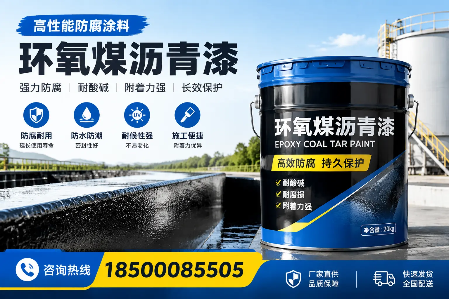 环氧煤沥青漆在工业中的应用，宜昌企业的选择
